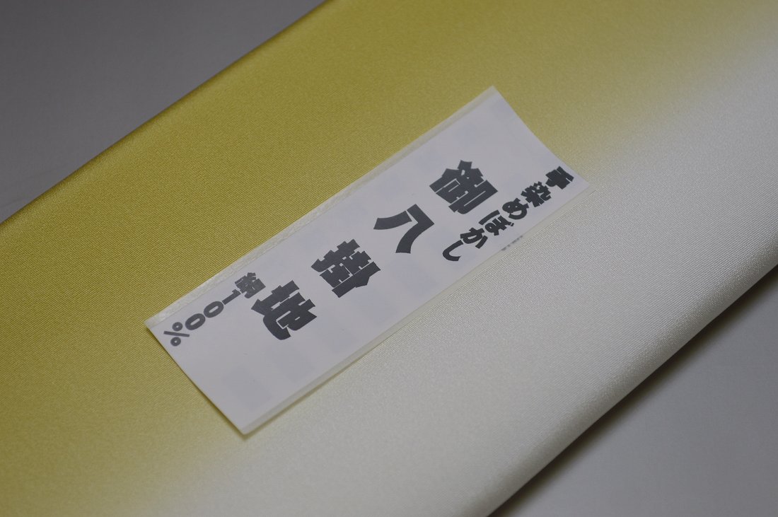 キモノ 仙臺屋 本店の【送料無料】【少々難あり】【限定品】小紋・付下げ向き－No.9009八掛け（正絹ぼかしタイプ）小紋・付下げに◎キモノセンダイヤ本店正絹 八掛 裾回し 裏地きもの 着物 すそまわし はっかけ二つ折りにして配送で送料無料ポスト投函｜アングル2