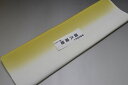 【送料無料】【少々難あり】【限定品】小紋・付下げ向き−No.9023八掛け(正絹ぼかしタイプ)小紋・付下げに◎キモノセンダイヤ本店正絹 八掛 裾回し 裏地きもの...