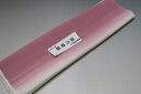【送料無料】【少々難あり】【限定品】小紋・付下げ向き-No.9043八掛け(正絹ぼかしタイプ)小紋・付下げに◎キモノセンダイヤ本店正絹 八掛 裾回し 裏地きもの 着物 すそまわし はっかけ二つ折りにして配送で送料無料ポスト投函