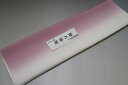 【送料無料】【少々難あり】【限定品】小紋・付下げ向き−No.9063八掛け(正絹ぼかしタイプ)小紋・付下げに◎キモノセンダイヤ本店正絹 八掛 裾回し 裏地きもの...