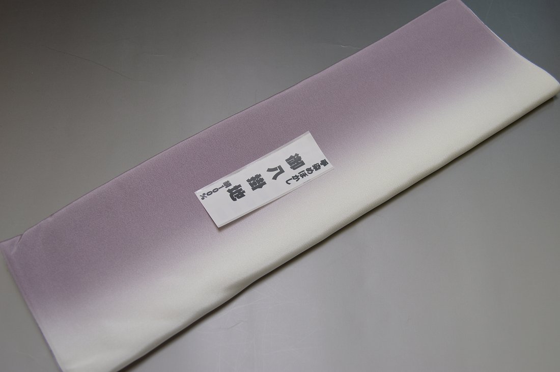 【送料無料】【少々難あり】【限定品】小紋・付下げ向き-No.9065八掛け(正絹ぼかしタイプ)小紋・付下げに◎キモノセンダイヤ本店正絹 八掛 裾回し 裏地きもの 着物 すそまわし はっかけ二つ折りにして配送で送料無料ポスト投函