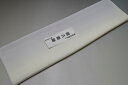 【送料無料】【少々難あり】【限定品】小紋・付下げ向き−No.9082八掛け(正絹ぼかしタイプ)小紋・付下げに◎キモノセンダイヤ本店正絹 八掛 裾回し 裏地きもの...