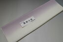 【送料無料】【少々難あり】【限定品】小紋・付下げ向き−No.9083八掛け(正絹ぼかしタイプ)小紋・付下げに◎キモノセンダイヤ本店正絹 八掛 裾回し 裏地きもの...