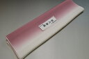 【送料無料】【少々難あり】【限定品】小紋・付下げ向き-No.9155八掛け(正絹ぼかしタイプ)小紋・付下げに◎キモノセンダイヤ本店正絹 八掛 裾回し 裏地きもの 着物 すそまわし はっかけ二つ折りにして配送で送料無料ポスト投函