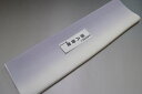 【送料無料】【少々難あり】【限定品】小紋・付下げ向き−No.9169八掛け(正絹ぼかしタイプ)小紋・付下げに◎キモノセンダイヤ本店正絹 八掛 裾回し 裏地きもの...