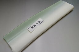 【送料無料】【少々難あり】【限定品】小紋・付下げ向き－No.9170八掛け（正絹ぼかしタイプ）小紋・付下げに◎キモノセンダイヤ本店正絹 八掛 裾回し 裏地きもの 着物 すそまわし はっかけ二つ折りにして配送で送料無料ポスト投函