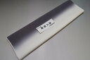 【送料無料】【少々難あり】【限定品】小紋・付下げ向き−No.9171八掛け(正絹ぼかしタイプ)小紋・付下げに◎キモノセンダイヤ本店正絹 八掛 裾回し 裏地きもの...