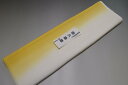 【送料無料】【少々難あり】【限定品】小紋・付下げ向き−No.9193八掛け(正絹ぼかしタイプ)小紋・付下げに◎キモノセンダイヤ本店正絹 八掛 裾回し 裏地きもの...