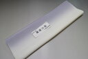 【送料無料】【少々難あり】【限定品】小紋・付下げ向き−No.9222八掛け(正絹ぼかしタイプ)小紋・付下げに◎キモノセンダイヤ本店正絹 八掛 裾回し 裏地きもの...