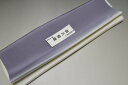 【送料無料】【少々難あり】【限定品】小紋・付下げ向き−No.9236八掛け(正絹ぼかしタイプ)小紋・付下げに◎キモノセンダイヤ本店正絹 八掛 裾回し 裏地きもの...