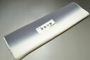 【送料無料】【少々難あり】【限定品】小紋・付下げ向き−No.9240八掛け(正絹ぼかしタイプ)小紋・付下げに◎キモノセンダイヤ本店正絹 八掛 裾回し 裏地きもの...