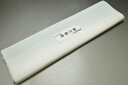 【送料無料】【少々難あり】【限定品】小紋・付下げ向き−No.9241八掛け(正絹ぼかしタイプ)小紋・付下げに◎キモノセンダイヤ本店正絹 八掛 裾回し 裏地きもの...