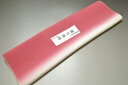 【送料無料】【少々難あり】【限定品】小紋・付下げ向き−No.9243八掛け(正絹ぼかしタイプ)小紋・付下げに◎キモノセンダイヤ本店正絹 八掛 裾回し 裏地きもの...