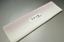 【送料無料】【少々難あり】【限定品】小紋・付下げ向き-No.9244八掛け(正絹ぼかしタイプ)小紋・付下げに◎キモノセンダイヤ本店正絹 八掛 裾回し 裏地きもの 着物 すそまわし はっかけ二つ折りにして配送で送料無料ポスト投函