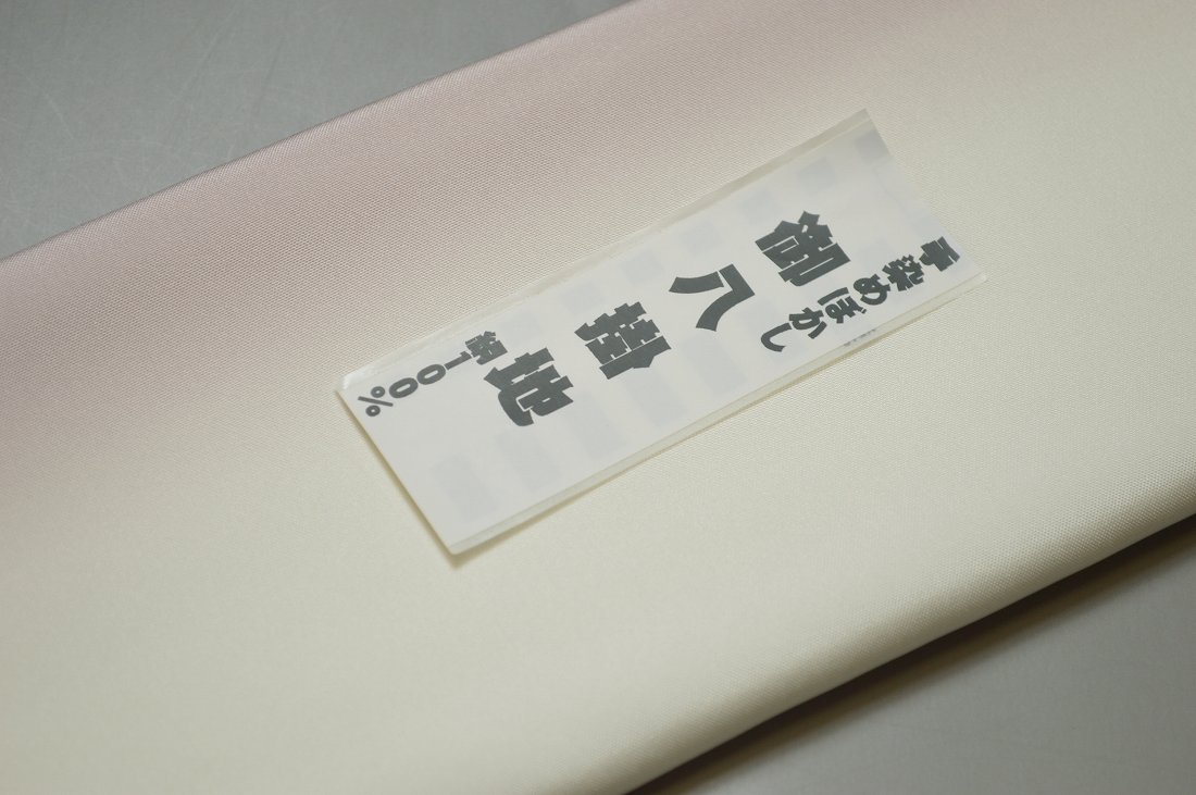 キモノ 仙臺屋 本店の【送料無料】【少々難あり】【限定品】小紋・付下げ向き－No.9246八掛け（正絹ぼかしタイプ）小紋・付下げに◎キモノセンダイヤ本店正絹 八掛 裾回し 裏地きもの 着物 すそまわし はっかけ二つ折りにして配送で送料無料ポスト投函｜アングル2