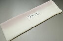 【送料無料】【少々難あり】【限定品】小紋・付下げ向き−No.9252八掛け(正絹ぼかしタイプ)小紋・付下げに◎キモノセンダイヤ本店正絹 八掛 裾回し 裏地きもの...