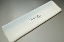 【送料無料】【少々難あり】【限定品】小紋・付下げ向き-No.9256八掛け(正絹ぼかしタイプ)小紋・付下げに◎キモノセンダイヤ本店正絹 八掛 裾回し 裏地きもの 着物 すそまわし はっかけ二つ折りにして配送で送料無料ポスト投函