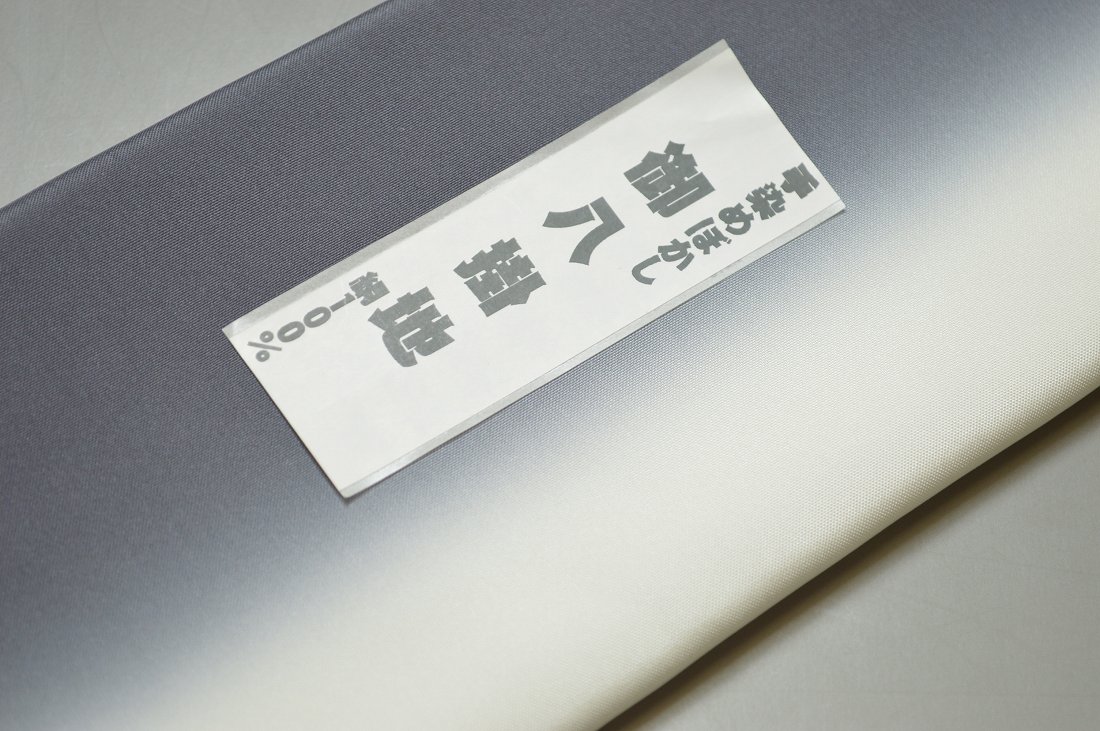 キモノ 仙臺屋 本店の【送料無料】【少々難あり】【限定品】小紋・付下げ向き－No.9260八掛け（正絹ぼかしタイプ）小紋・付下げに◎キモノセンダイヤ本店正絹 八掛 裾回し 裏地きもの 着物 すそまわし はっかけ二つ折りにして配送で送料無料ポスト投函｜アングル2