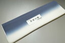 【送料無料】【少々難あり】【限定品】小紋・付下げ向き−No.9266八掛け(正絹ぼかしタイプ)小紋・付下げに◎キモノセンダイヤ本店正絹 八掛 裾回し 裏地きもの...