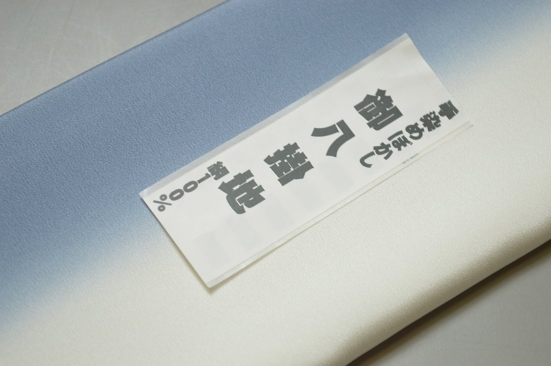 キモノ 仙臺屋 本店の【送料無料】【少々難あり】【限定品】小紋・付下げ向き－No.9270八掛け（正絹ぼかしタイプ）小紋・付下げに◎キモノセンダイヤ本店正絹 八掛 裾回し 裏地きもの 着物 すそまわし はっかけ二つ折りにして配送で送料無料ポスト投函｜アングル2
