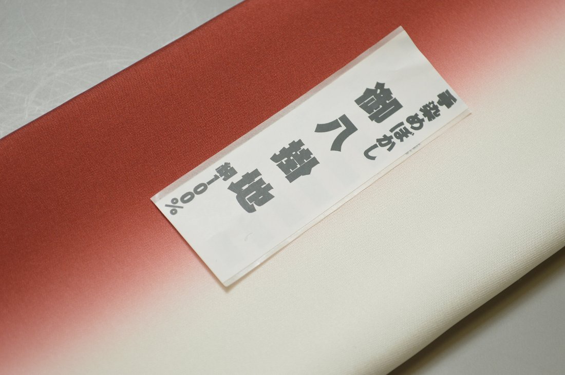 【送料無料】【少々難あり】【限定品】小紋・付下げ向き－No.9272八掛け（正絹ぼか...