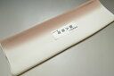 【送料無料】【少々難あり】【限定品】小紋・付下げ向き−No.9317八掛け(正絹ぼかしタイプ)小紋・付下げに◎キモノセンダイヤ本店正絹 八掛 裾回し 裏地きもの...