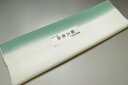 【送料無料】【少々難あり】【限定品】小紋・付下げ向き−No.9333八掛け(正絹ぼかしタイプ)小紋・付下げに◎キモノセンダイヤ本店正絹 八掛 裾回し 裏地きもの...