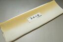 【送料無料】【少々難あり】【限定品】小紋・付下げ向き−No.9336八掛け(正絹ぼかしタイプ)小紋・付下げに◎キモノセンダイヤ本店正絹 八掛 裾回し 裏地きもの...