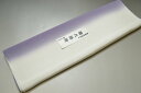 【送料無料】【少々難あり】【限定品】小紋・付下げ向き−No.9337八掛け(正絹ぼかしタイプ)小紋・付下げに◎キモノセンダイヤ本店正絹 八掛 裾回し 裏地きもの...