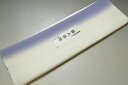 【送料無料】【少々難あり】【限定品】小紋・付下げ向き-No.9341八掛け(正絹ぼかしタイプ)小紋・付下げに◎キモノセンダイヤ本店正絹 八掛 裾回し 裏地きもの 着物 すそまわし はっかけ二つ折りにして配送で送料無料ポスト投函