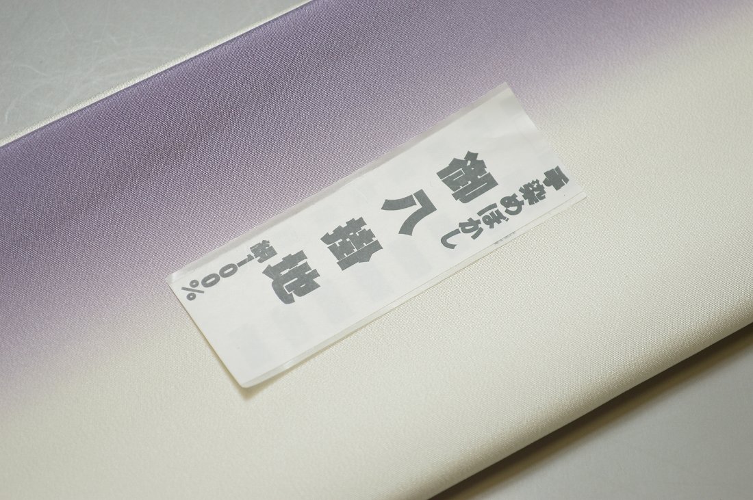 キモノ 仙臺屋 本店の【送料無料】【少々難あり】【限定品】小紋・付下げ向き－No.9343八掛け（正絹ぼかしタイプ）小紋・付下げに◎キモノセンダイヤ本店正絹 八掛 裾回し 裏地きもの 着物 すそまわし はっかけ二つ折りにして配送で送料無料ポスト投函｜アングル2