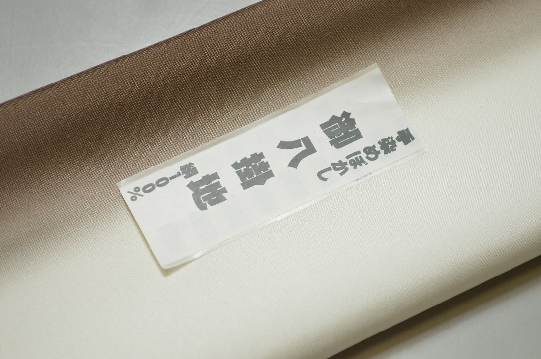 キモノ 仙臺屋 本店の【送料無料】【少々難あり】【限定品】小紋・付下げ向き－No.9346八掛け（正絹ぼかしタイプ）小紋・付下げに◎キモノセンダイヤ本店正絹 八掛 裾回し 裏地きもの 着物 すそまわし はっかけ二つ折りにして配送で送料無料ポスト投函｜アングル2