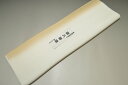 【送料無料】【少々難あり】【限定品】小紋・付下げ向き−No.9386八掛け(正絹ぼかしタイプ)小紋・付下げに◎キモノセンダイヤ本店正絹 八掛 裾回し 裏地きもの...