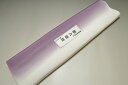 【送料無料】【少々難あり】【限定品】小紋・付下げ向き−No.9393八掛け(正絹ぼかしタイプ)小紋・付下げに◎キモノセンダイヤ本店正絹 八掛 裾回し 裏地きもの...