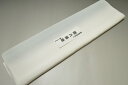 【送料無料】【少々難あり】【限定品】小紋・付下げ向き-No.9401八掛け(正絹ぼかしタイプ)小紋・付下げに◎キモノセンダイヤ本店正絹 八掛 裾回し 裏地きもの 着物 すそまわし はっかけ二つ折りにして配送で送料無料ポスト投函
