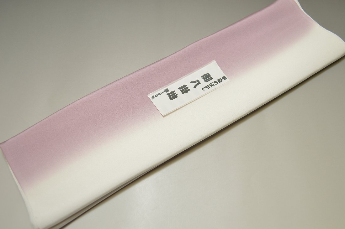 【送料無料】【少々難あり】【限定品】小紋・付下げ向き－No.9407八掛け（正絹ぼかしタイプ）小紋・付下げに◎キモノセンダイヤ本店正絹 八掛 裾回し 裏地きもの 着物 すそまわし はっかけ二つ折りにして配送で送料無料ポスト投函