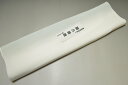 【送料無料】【少々難あり】【限定品】小紋・付下げ向き−No.9409八掛け(正絹ぼかしタイプ)小紋・付下げに◎キモノセンダイヤ本店正絹 八掛 裾回し 裏地きもの...