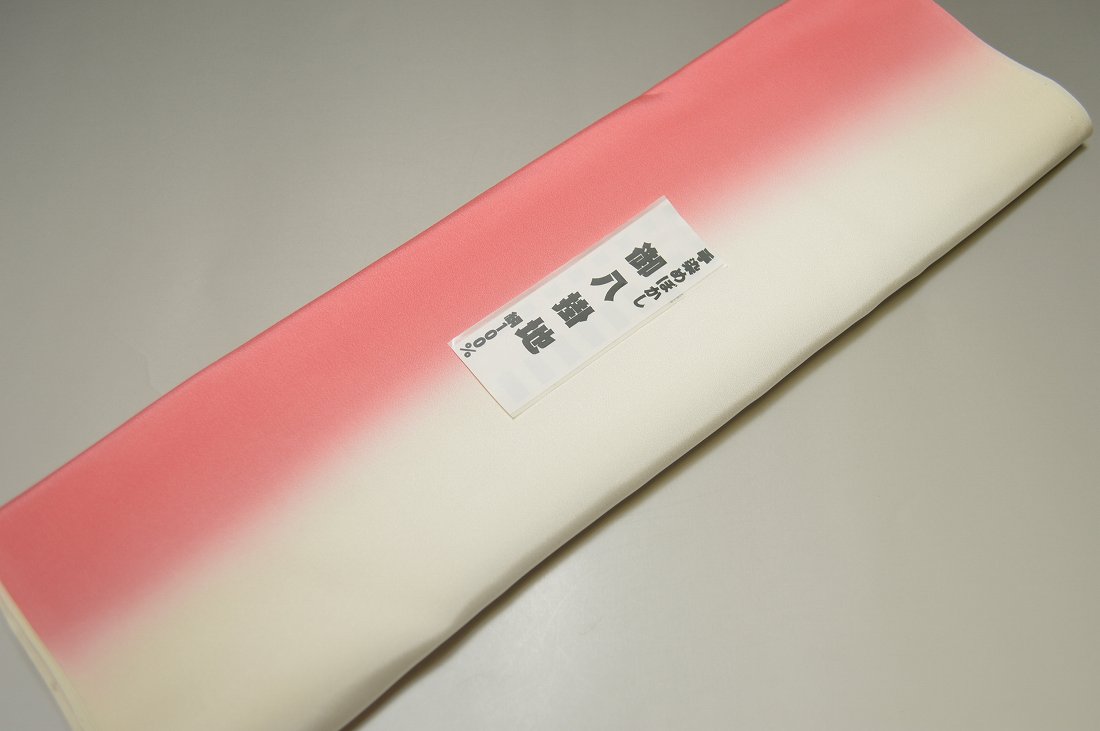 【送料無料】【少々難あり】【限定品】小紋・付下げ向き-No.9418八掛け(正絹ぼかしタイプ)小紋・付下げに◎キモノセンダイヤ本店正絹 八掛 裾回し 裏地きもの 着物 すそまわし はっかけ二つ折りにして配送で送料無料ポスト投函