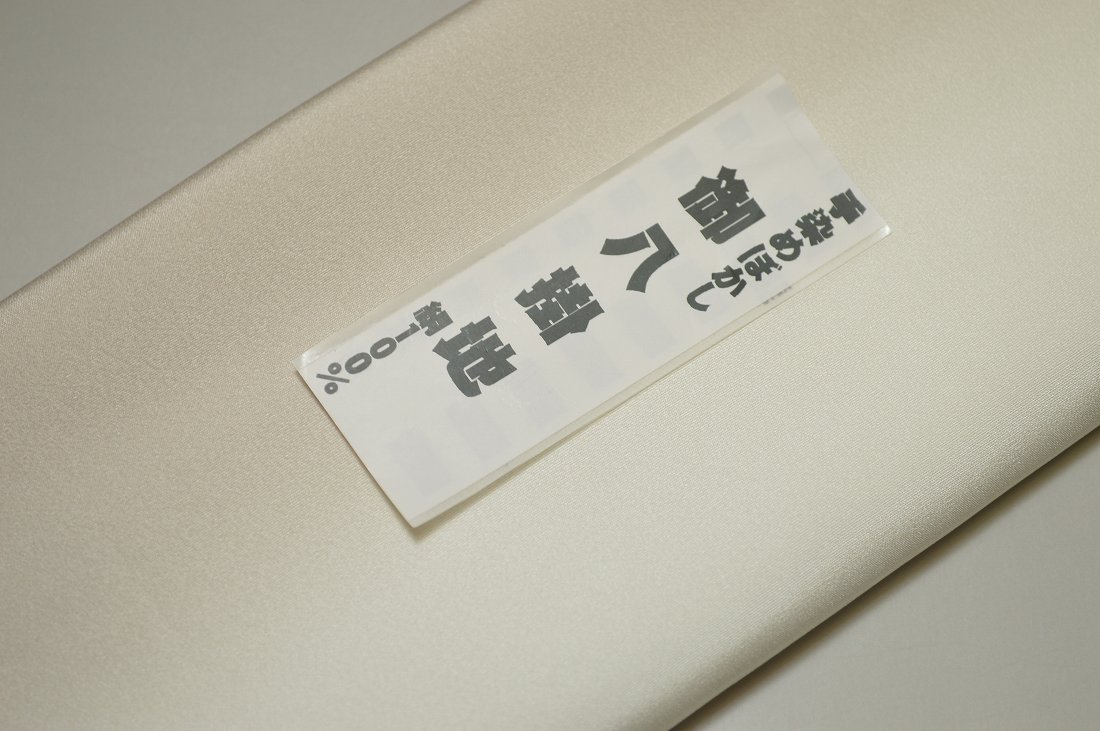 キモノ 仙臺屋 本店の【送料無料】【少々難あり】【限定品】小紋・付下げ向き－No.9422八掛け（正絹ぼかしタイプ）小紋・付下げに◎キモノセンダイヤ本店正絹 八掛 裾回し 裏地きもの 着物 すそまわし はっかけ二つ折りにして配送で送料無料ポスト投函｜アングル2