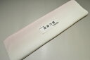 【送料無料】【少々難あり】【限定品】小紋・付下げ向き−No.9424八掛け(正絹ぼかしタイプ)小紋・付下げに◎キモノセンダイヤ本店正絹 八掛 裾回し 裏地きもの...