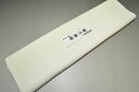 【送料無料】【少々難あり】【限定品】小紋・付下げ向き−No.9429八掛け(正絹ぼかしタイプ)小紋・付下げに◎キモノセンダイヤ本店正絹 八掛 裾回し 裏地きもの...