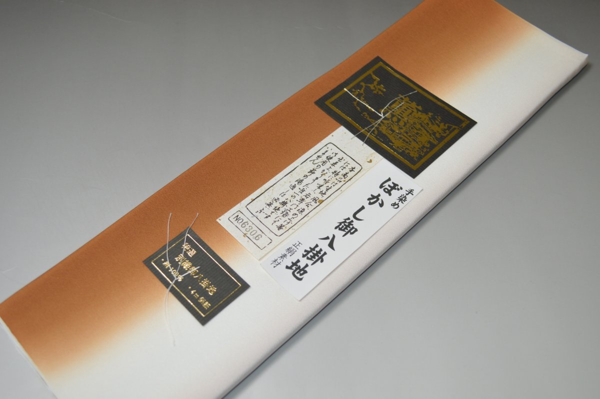 【送料無料】【難あり】手染めぼかし八掛け精華生地No.10509柿茶（かきちゃ） 色系統 薫 正絹暈しタイ..