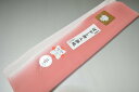 【送料無料】【難あり】手染めぼかし八掛け精華生地No.10517桃色(ももいろ) 色系統 絹ぎく 正絹暈しタイプ 小紋・付下げに◎ 幅約38cm 長さ約4m 正...