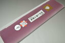 【送料無料】【難あり】手染めぼかし八掛け精華生地No.10521浅蘇芳(あさすおう) 色系統 絹ぎく 正絹暈しタイプ 小紋・付下げに◎ 幅約38cm 長さ約4m...