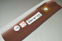 【送料無料】【難あり】手染めぼかし八掛け精華生地No.10524黒茶(くろちゃ) 色系統 絹ぎく 正絹暈しタイプ 小紋・付下げに◎ 幅約38cm 長さ約4m 正...