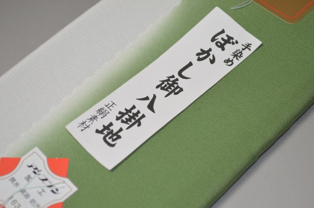 キモノ 仙臺屋 本店の【送料無料】【難あり】手染めぼかし八掛け精華生地No.10533草色（くさいろ） 色系統 絹ぎく 正絹暈しタイプ 小紋・付下げに◎ 幅約38cm 長さ約4m 正絹素材（シルク）正絹 八掛 裾回し 裏地 きもの 着物 すそまわし はっかけ 二つ折りにして配送で送料無料 ポスト投函｜アングル2