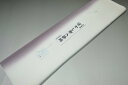 【送料無料】【難あり】手染めぼかし八掛け精華生地No.10545バレイミスト(Valley mist) 色系統 日本織 正絹暈しタイプ 小紋・付下げに◎ 幅約3...