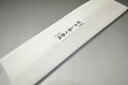 【送料無料】【難あり】手染めぼかし八掛け精華生地No.10549淡いグレー 色系統 日本織 正絹暈しタイプ 小紋・付下げに◎ 幅約38cm 長さ約4m 正絹素材...