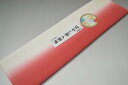 【送料無料】【難あり】手染めぼかし八掛け精華生地No.10557レッド アンバー 色系統特選正絹暈しタイプ 小紋・付下げに◎ 幅約38cm 長さ約4m 正絹素材...