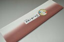 【送料無料】【難あり】手染めぼかし八掛け精華生地No.10568鳶色(とびいろ) 色系統 特選 正絹暈しタイプ 小紋・付下げに◎ 幅約38cm 長さ約4m 正絹...